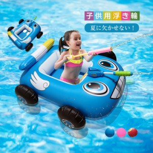 浮き輪 子供 海水浴 水遊び プール ビーチ 人気 カワイイ 浮き具 車形 大人気 カワイイ 海 旅行 人気 乗り物 キッズ浮き輪