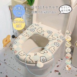 便座カバー 便座シート 厚手 貼るタイプ 防止 トイレ用品 トイレカバー 便座クッション 対策 抗菌 防水 かわいい キャラクター