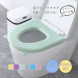 便座カバー 便座シート 貼るタイプ 防止 トイレ用品 トイレカバー 便座クッション 対策 旅行 持ち運び 抗菌 防水 かわいい キ