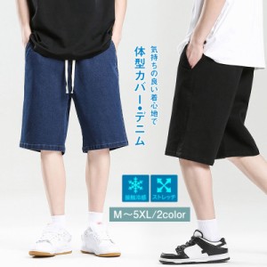 デニムパンツ ハーフパンツ メンズ ダメージ おしゃれ アウトドア ビーチパンツ 半ズボン 通学 通勤 学生 夏服 カジュアル ワ