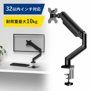 ACCURTEK 美味く 多機能大型モニターアーム シングル