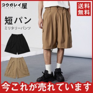 ショートパンツ メンズ ボトムス ハーフパンツ ゴルフ 短パン スポーツ 夏 夏服 無地 アウトドア オシャレ 膝丈 快適 ストレ