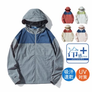 日焼け止め服 フード付き カップル ジャケット軽量 パーカー 長袖 UV対策 レディース 春夏秋新作 メンズ アウトドア 夏 通勤