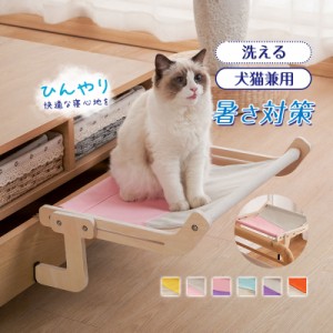 ペットベッド オールシーズン 椅子 猫用 寝床 小型犬 ペット用 携帯用ベッド 犬猫兼用 おしゃれ かわいい 犬猫兼用 シート 犬