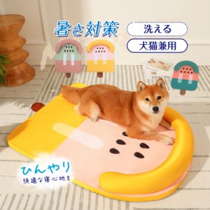 ペットベッド 夏用 ペットマット 小型犬 猫 冷感マット ひんやり サマーベッド かわいい 暑さ対策 アイス柄 おしゃれ かわいい