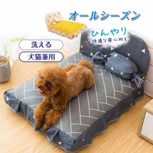 ペットベッド 洗える 小型犬 快適 犬用品 猫用品 ペットグッズ 室内 おしゃれ オールシーズン ポイント消化 動物 欧米風 シー