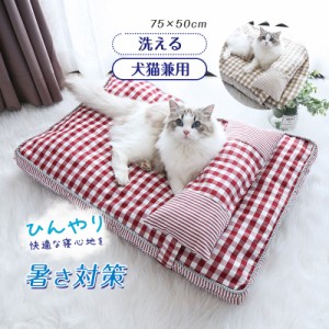 ペットベッド マット まくら ひんやり 寝具 おしゃれ 小型犬 猫用 冷感敷きパッド 夏用 接触冷感 クール 中型犬 猫用品 快適