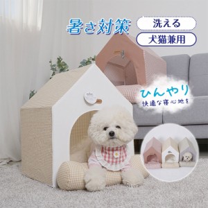 ペットベッド テント オールシーズン可愛い 小型犬 オシャレ 枕 猫用 ペットグッズ 室内 快適 丈夫 便利 犬用品 猫用品 マッ