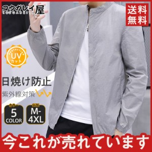 日焼け止め服 紫外線対策 夏用 メンズ 薄手 超軽量 パーカー 長袖 UV対策 ジャケット 通勤 アートドア 立ち襟 春夏秋新作 