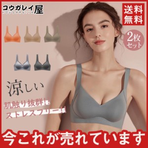 ブラジャー 爆売 レディース ノンワイヤー 夜用ブラ 昼夜兼用 フルカップブラ つけ心地 バスト 補正ブラ 谷間 美胸 効果あり 