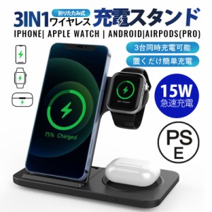 ワイヤレス充電器 3in1 15w iPhone 充電スタンド 折り畳み ワイヤレスチャージャー Airpods Qi急速充電 a