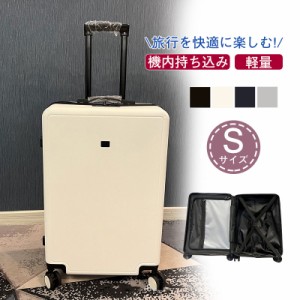 スーツケース 機内持ち込み メンズ レディース 人気 Sサイズ 出張 キャビンサイズ ビジネス 修学旅行 5色 日帰り プレゼント