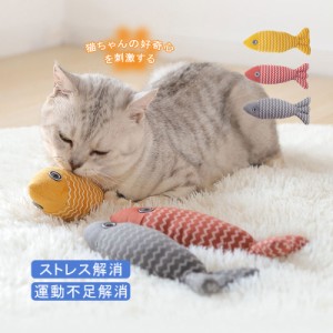 猫 おもちゃ 猫のおもちゃ 猫用品 猫グッズ 猫じゃらし 魚 ぬいぐるみ 噛むおもちゃ ペット玩具 猫雑貨 癒し 抱き枕 ストレス