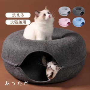 ペットベッド 格安 マット ドーム ドーナツ型 かわいい トンネル 犬用品 猫用品 暖かい 爆売 軽量 あったか 秋冬 快適 防寒