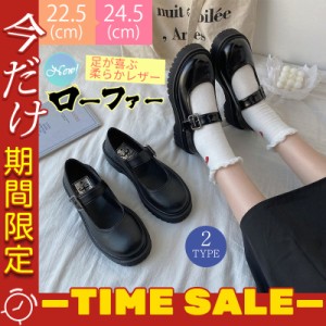 ローファー 厚底 値下げ 格安 大人気 歩きやすい きれいめ 制服 通学 通勤 学生 可愛い おしゃれ 美脚 脚長 着痩せ 新作 