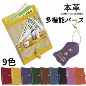 通帳ケース 多機能パース 母子手帳 通帳 お財布 カードケース コンパクト 多収納 パスポート カード ケース 本革 レザー 柔らかい かわい