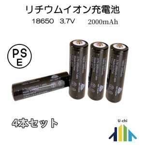 18650リチウムイオンバッテリー 充電池4本 3.7V充電式バッテリー LED懐中電灯用ヘッドライト用 懐中電灯用 電化製品用 大容量2000ｍAh PS