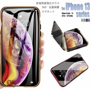 iPhone14シリーズ iPhone13シリーズ ケース 両面ガラス　マグネット式 スマホケース 両面ガラス　9H マグネット式 アイフォンカバー