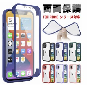 iPhone13シリーズ　360度全面保護 透明 クリア iPhone 13mini 13 13pro 13pro max ケース カバー アイフォン ケース 耐衝撃