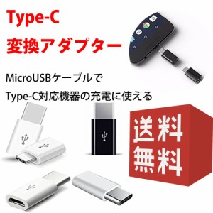 TYPE-C OTG USB Flash Driver タイプBからタイプCへの変換アダプター