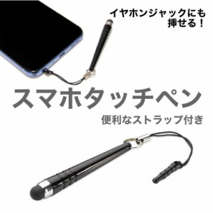 ストラップ付タッチペン ５０個セット