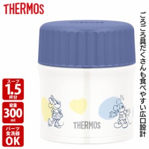 在庫なくなり次第終了　サーモス THERMOS 真空断熱スープジャーJBU-302B ブルー敬老の日 送料無料