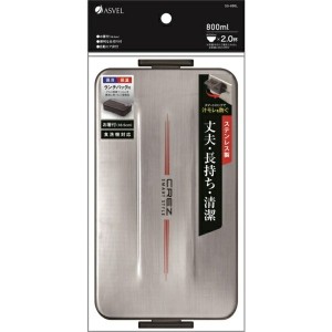 アスベル ASVEL クレズ SS-800L お弁当箱1段800ml バッグ付 4974908360985 弁当箱 ランチボックス