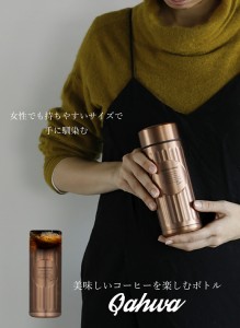 (株)シービージャパン 抗菌カフアコーヒーボトル  CP 水筒 ステンレスボトル おしゃれ 抗菌