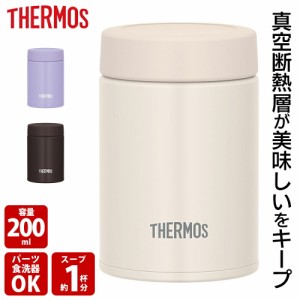 サーモス THERMOS 真空断熱スープジャー JBZ-201 ダークブラウン/パープル/アイボリー 敬老の日