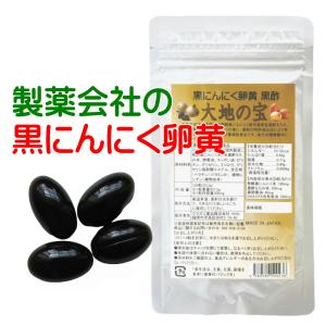 げんきだま「元亀球」すっぽん黒酢黒にんにく10個