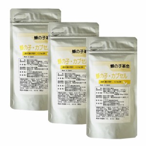 蜂の子 サプリ ｜お得な3個セット｜ 蜂の子革命 蜂の子98.6% 1020mg 蜂の子粉末カプセル 90粒  人気 ランキング 送料無料