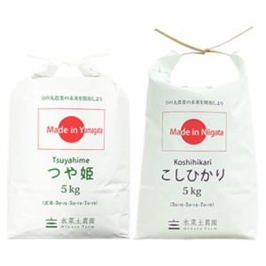 米 お米 10kg 白米 精米 食べ比べ (5kg×2袋) 山形県産 つや姫 ＆ 新潟県産 こしひかり 令和5年産 送料無料 / 選べるプレゼント付き tstk