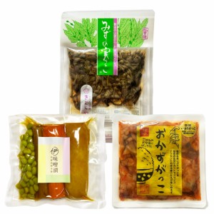 水菜土農園厳選 ご飯のお供 3種 Cセット (味噌漬200g・みずの実っこ45g・おかずがっこ(甘辛)150g)