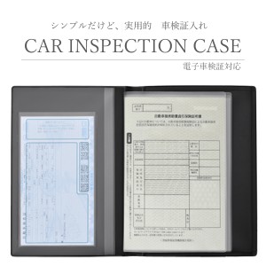 車検証ケース 車検証入れ おしゃれ 電子車検証対応 車検証書ケース 新規格 車検証書入れ 電子車検証 マチ付き 車検証 収納ケース 車 電子