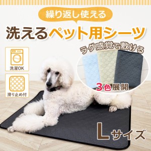 洗える ペットシーツ 1枚 100x70cm 犬 猫 おしっこマット トイレシート 滑り止め 漏れ防止 介護用 おしっこ パッド レギュラー トイレ下