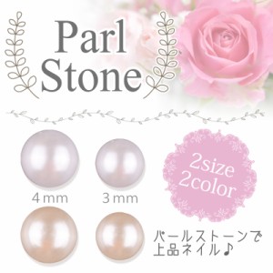 大容量!約200粒 半円パールストーン 4mm/3mm/2mm/1.5mm ネイル デコ レジンクラフト ハンドメイド アクセサリー