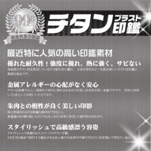 法人印鑑 はんこ 法人印３本セットBプラン 法人代表印18ｍｍ 法人銀行印16.5ｍｍ 法人角印21ｍｍ チタン ブラスト印鑑 会社設立 会社印 