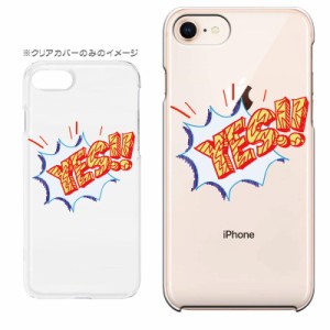 スマホハードケース iPhone13　iPhoneSE2 アイフォン 8 aquos sense GooglePixel xperia galaxyなど多機種制作対応 c9241_YES[透]