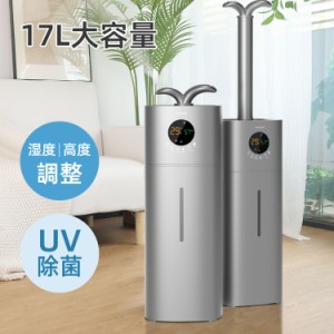 KEECOON 加湿器 大容量 業務用 家庭用 17Lタワー式 超音波加湿器 噴霧器 部屋 保湿 上から給水 お手入れ簡単 静音 水漏れしない 知能恒湿