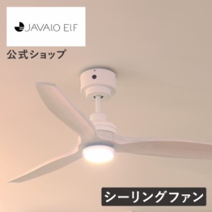 シーリングファン Modern Collection LED JE-CF044 DCモーター REAL wood blades 公式店 LED内蔵 リアルウッド シーリングライト ファン 