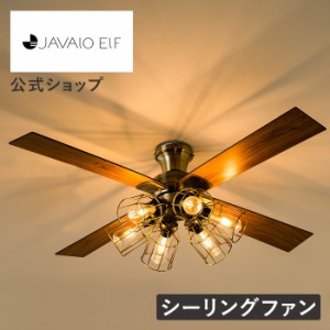 Modern Collection シーリングファン フィラメントLED 6灯 JE-CF048 JAVALO ELF（ジャバロエルフ）インテリア 6灯 照明器具 調光