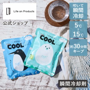 瞬間冷却剤 保冷剤 ICE COOL PACK LCACL001 叩けば冷える 熱中症対策 冷たい 氷 暑さ 冷え アウトドア イベント スポーツ 繰り返し使える