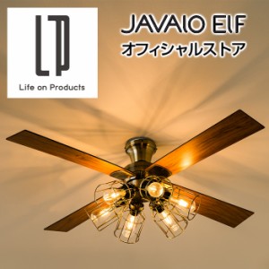 Modern Collection シーリングファン フィラメントLED 6灯 JE-CF048 JAVALO ELF（ジャバロエルフ）インテリア 6灯 照明器具 調光