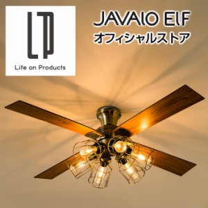 Modern Collection シーリングファン フィラメントLED 6灯 JE-CF048 JAVALO ELF(ジャバロエルフ)インテリア 6灯 照明器具 調光