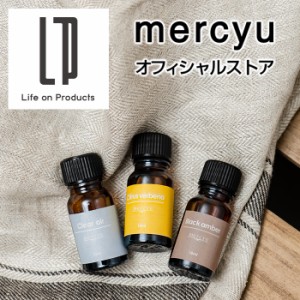 オフィシャルストア限定 ネブライザー式 アロマディフューザー専用オイル2本セット MRU-02LP mercyu メルシーユー 公式店 アロマ アロマ