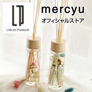 Nordic Collection リードディフューザー mercyu メルシーユーMRU-70 公式店 アロマ ボトル 容器 長持ち ルームフレグランス スティック