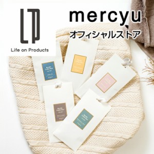 Nordic Collection サシェ MRU-98 mercyu メルシーユー 公式店 袋 芳香剤 匂い 香り ルームフレグランス 部屋 トイレ 玄関 アロマ 紙香