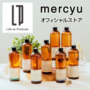 詰替用フレグランスオイル 480ml MRUS-50 mercyu メルシーユー 公式店 アロマ 大容量 長持ち インテリア 雑貨 リラックス ボトル 容器 海
