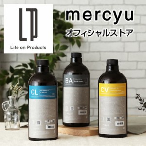詰替用フレグランスオイル 960ml オフィシャルストア限定 MRUS-51 mercyu メルシーユー 公式店 アロマディフューザー 長持ち インテリア