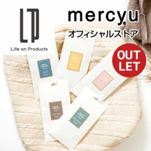 【アウトレット 半額!】Nordic Collection サシェ Y-MRU-98 mercyu メルシーユー 公式店 袋 芳香剤 匂い 香り ルームフレグランス 部屋